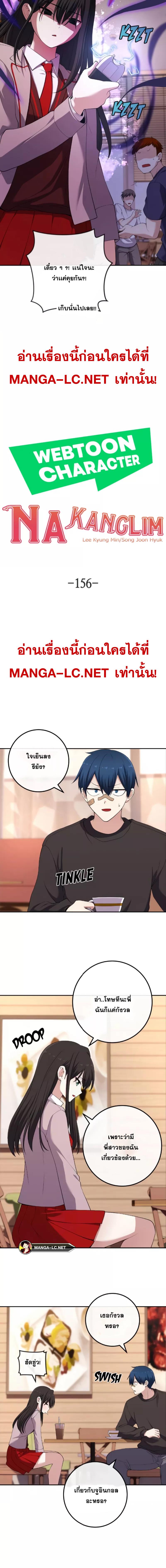 Webtoon Character Na Kang Lim-156