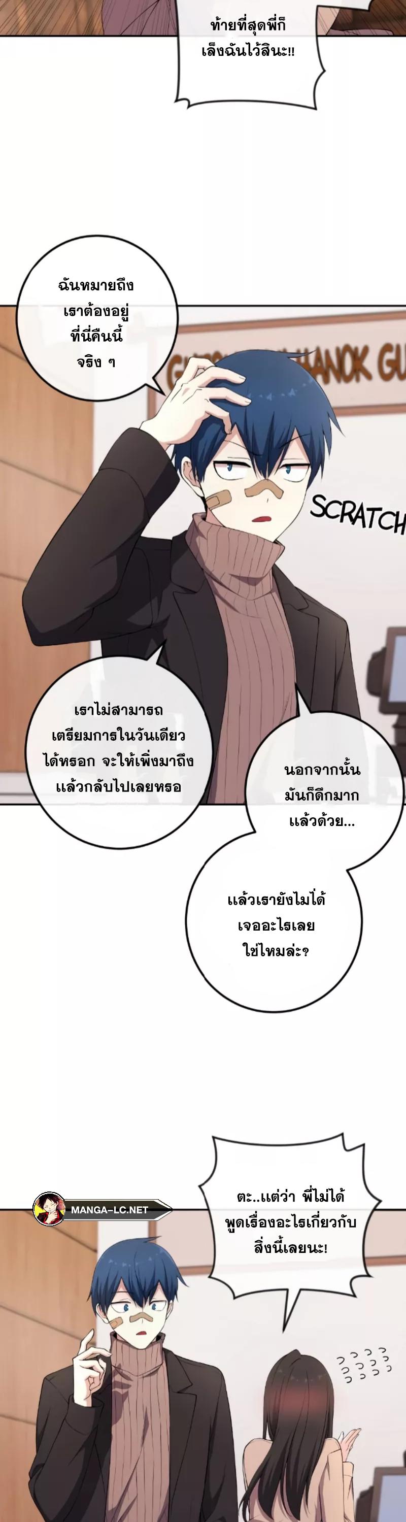 Webtoon Character Na Kang Lim-158