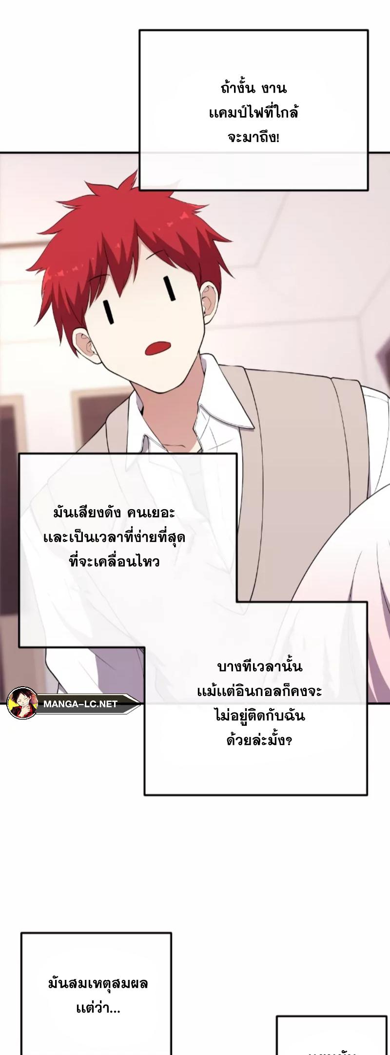 Webtoon Character Na Kang Lim-158