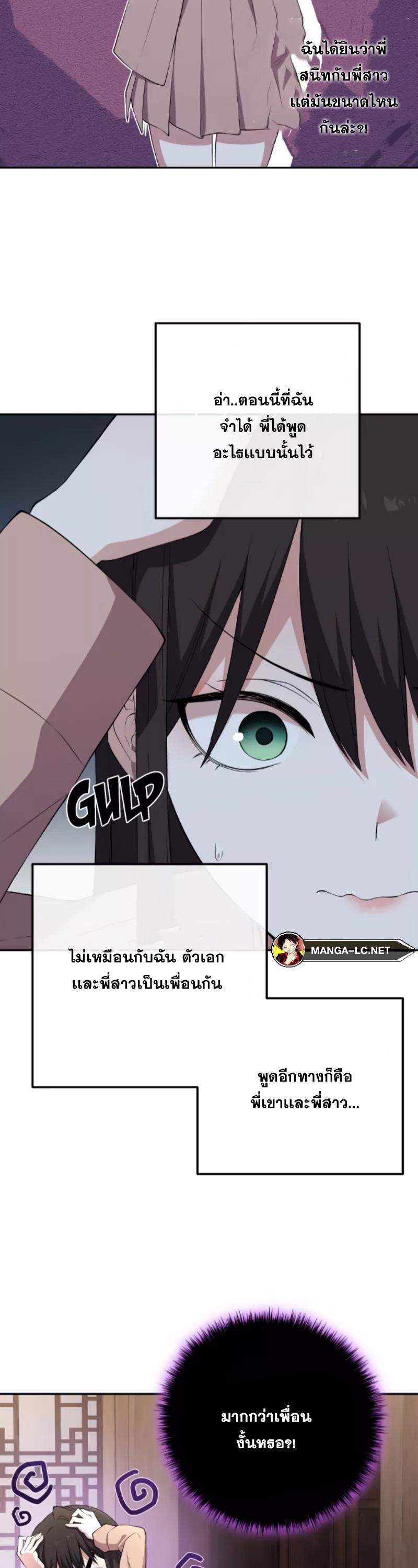 Webtoon Character Na Kang Lim-158