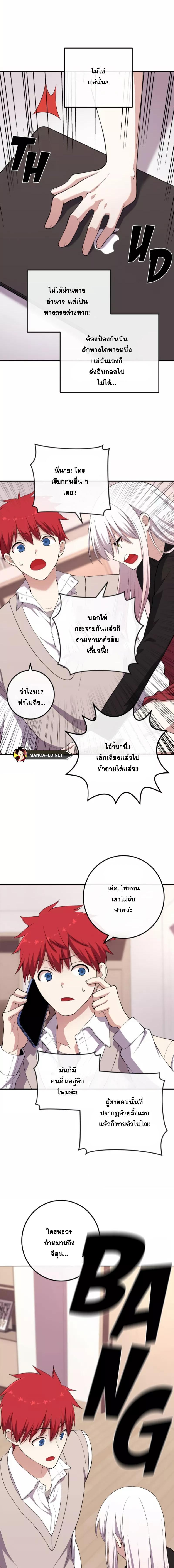 Webtoon Character Na Kang Lim-159