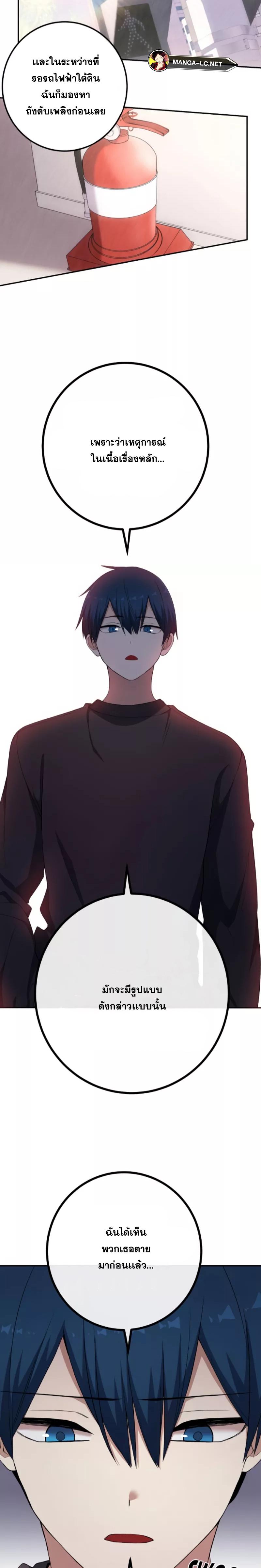 Webtoon Character Na Kang Lim-160