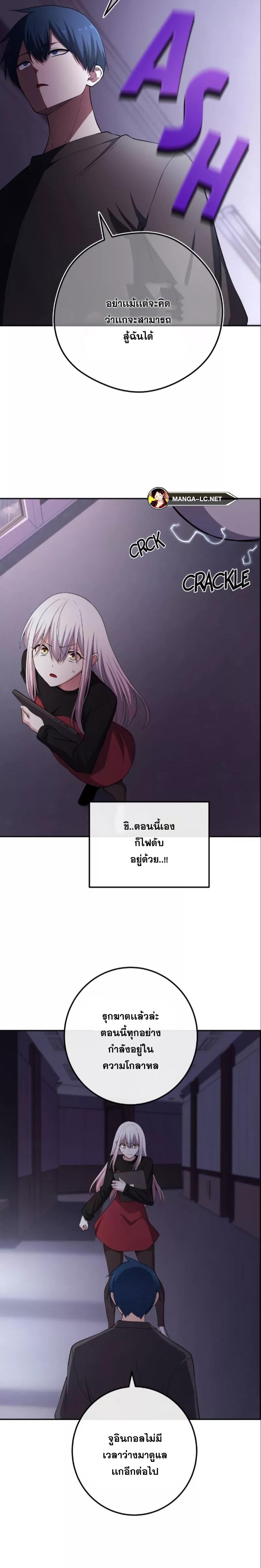 Webtoon Character Na Kang Lim-160