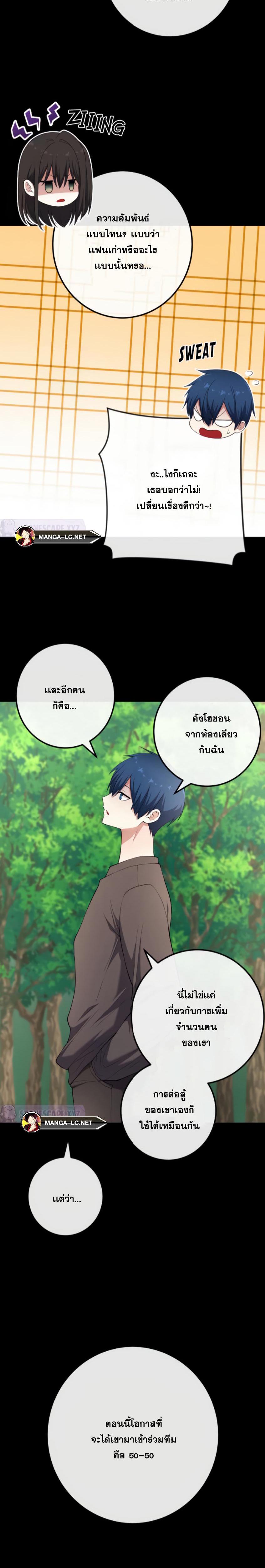 Webtoon Character Na Kang Lim-162