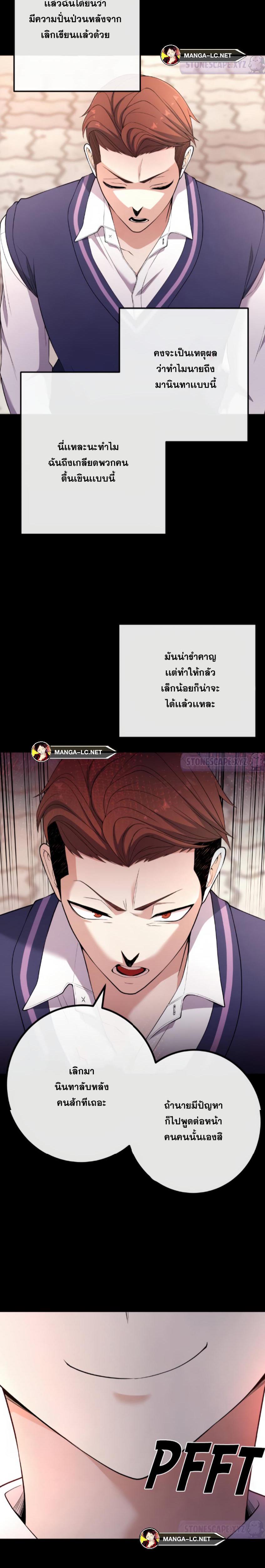 Webtoon Character Na Kang Lim-162