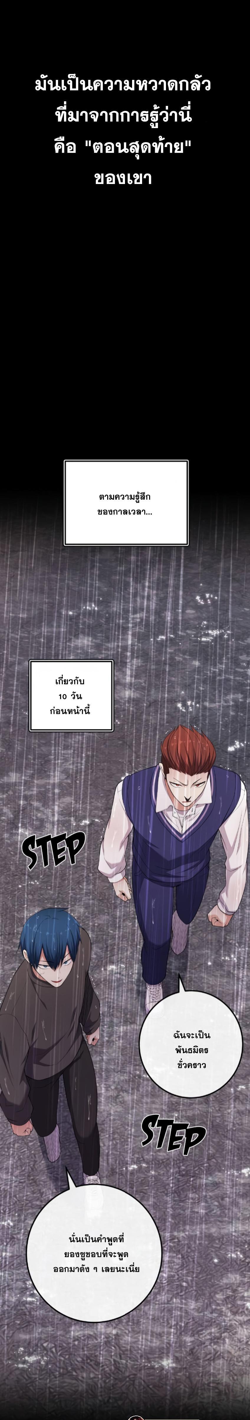 Webtoon Character Na Kang Lim-163