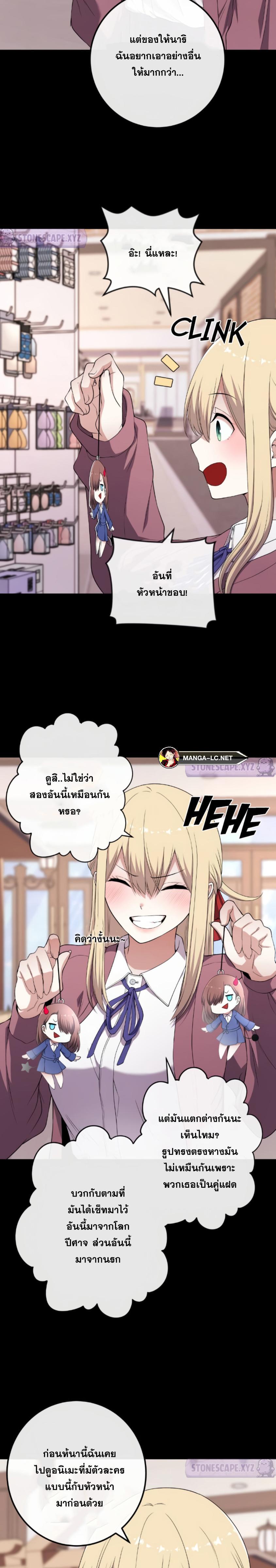 Webtoon Character Na Kang Lim-165