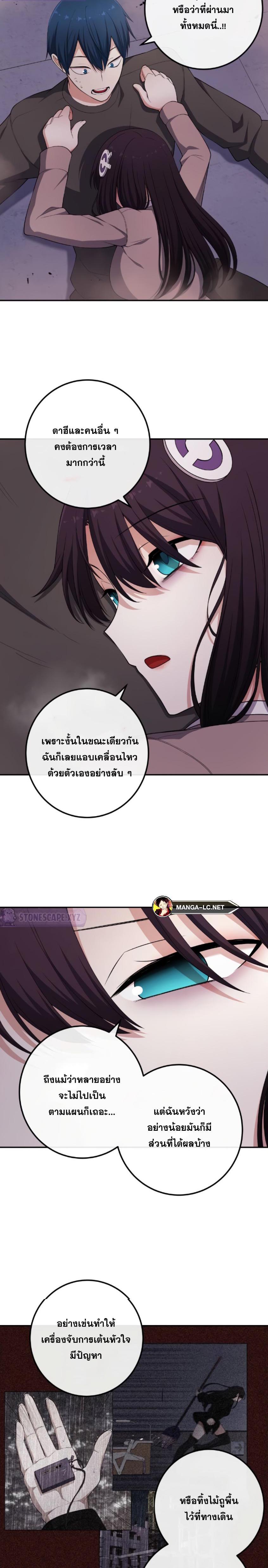 Webtoon Character Na Kang Lim-165