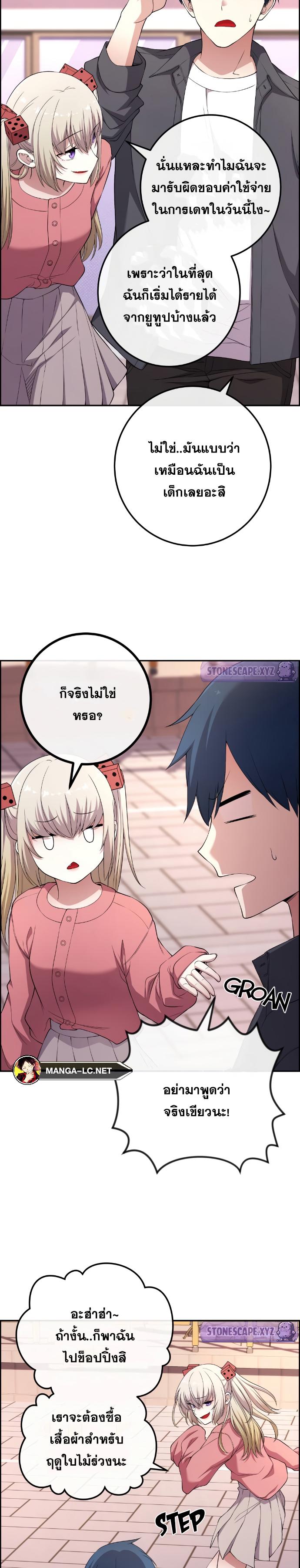 Webtoon Character Na Kang Lim-166