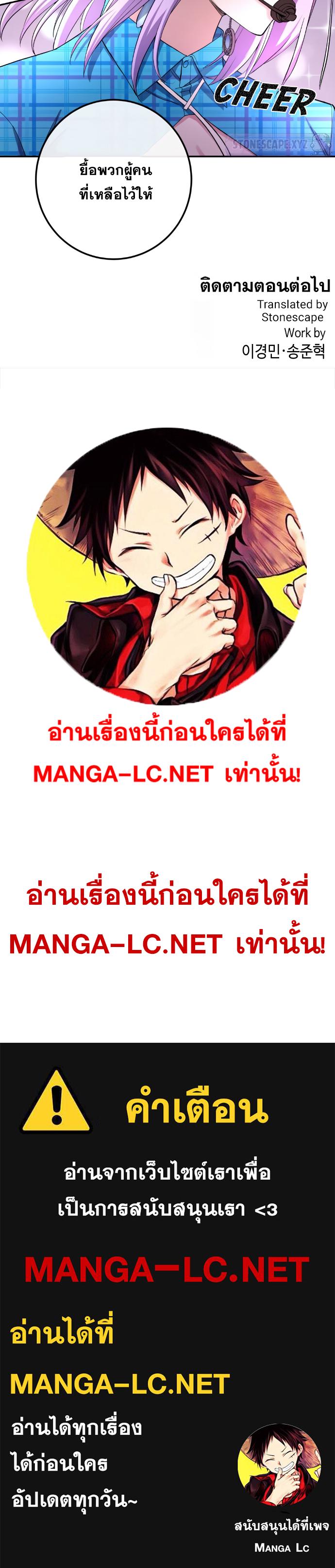 Webtoon Character Na Kang Lim-166