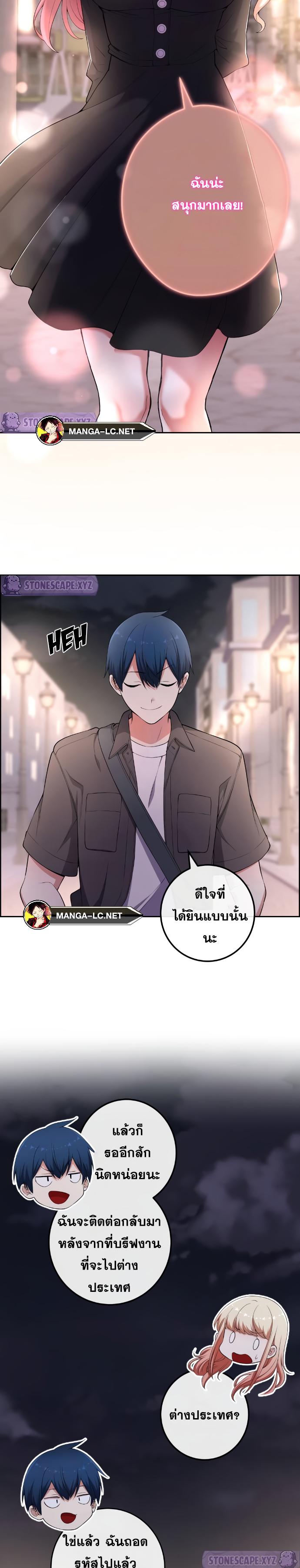 Webtoon Character Na Kang Lim-167