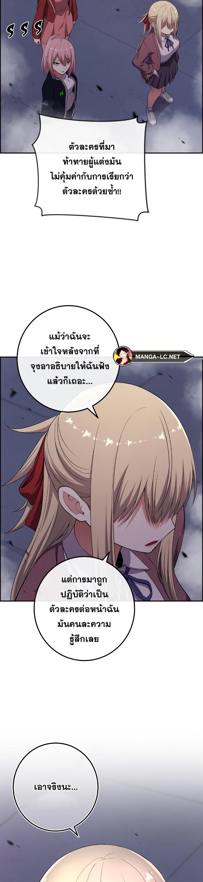 Webtoon Character Na Kang Lim-167