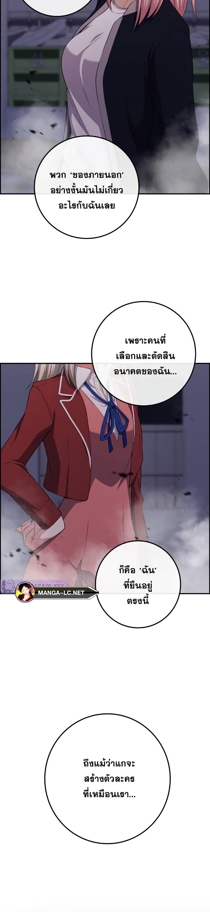 Webtoon Character Na Kang Lim-167