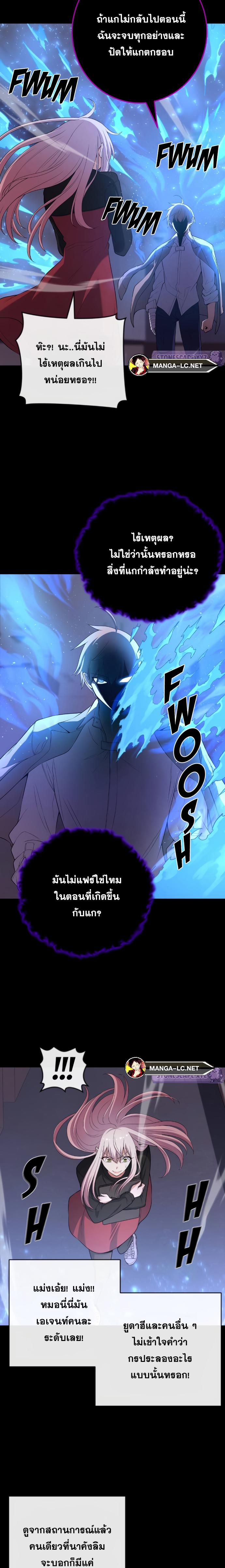 Webtoon Character Na Kang Lim-169