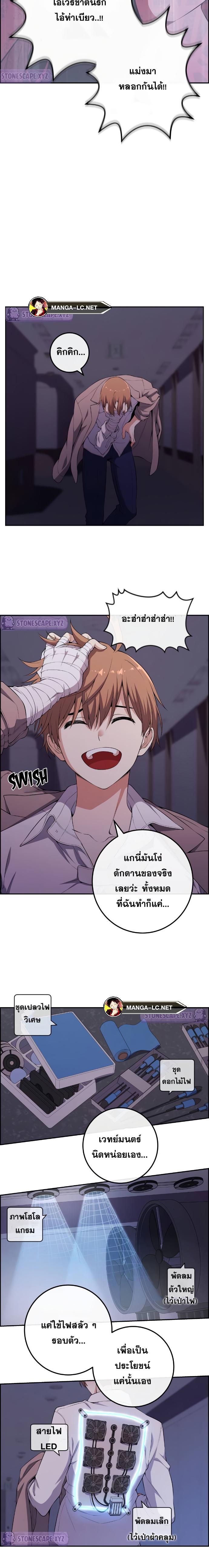 Webtoon Character Na Kang Lim-169