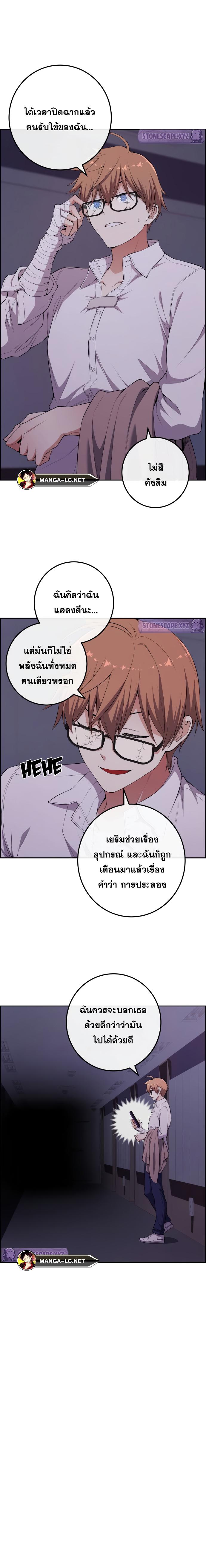 Webtoon Character Na Kang Lim-169