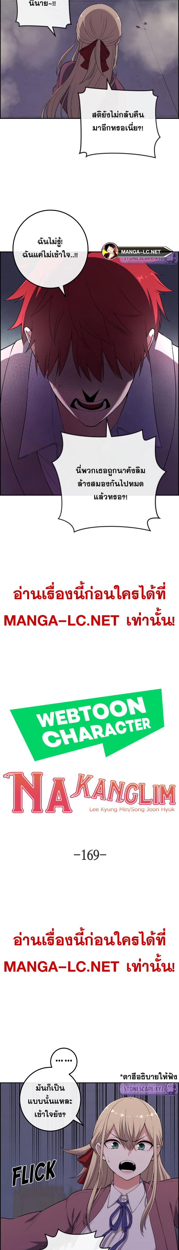 Webtoon Character Na Kang Lim-169