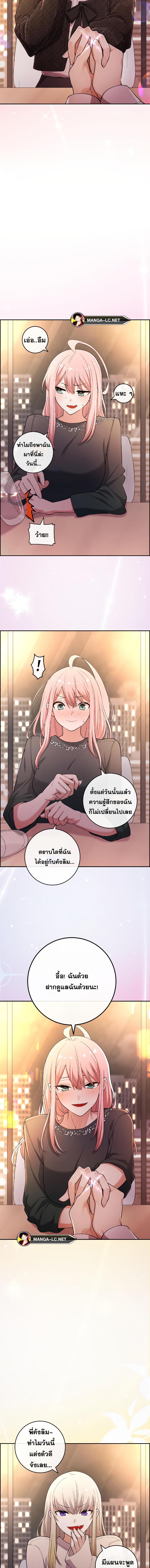 Webtoon Character Na Kang Lim-172