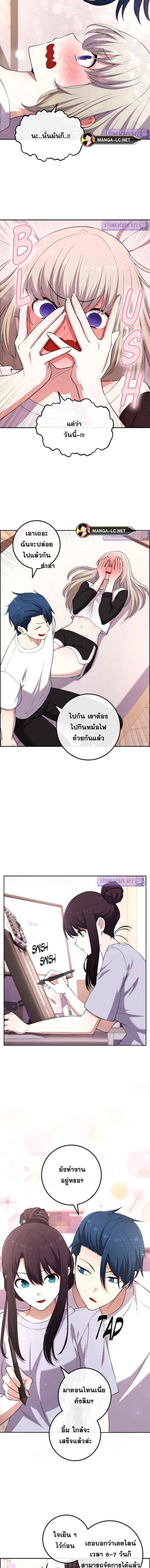 Webtoon Character Na Kang Lim-172