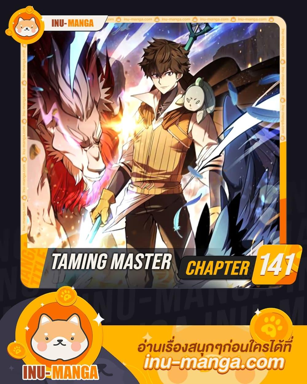 Taming Master-141