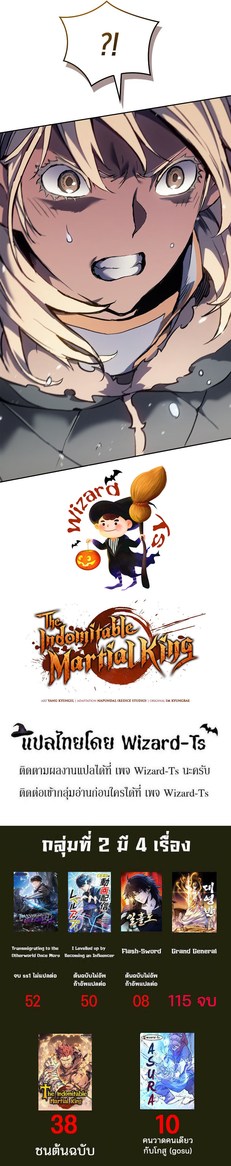 The Indomitable Martial King-24