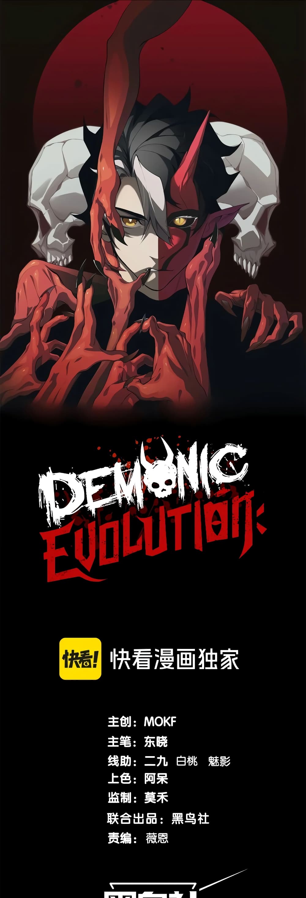 Demonic Evolution-58