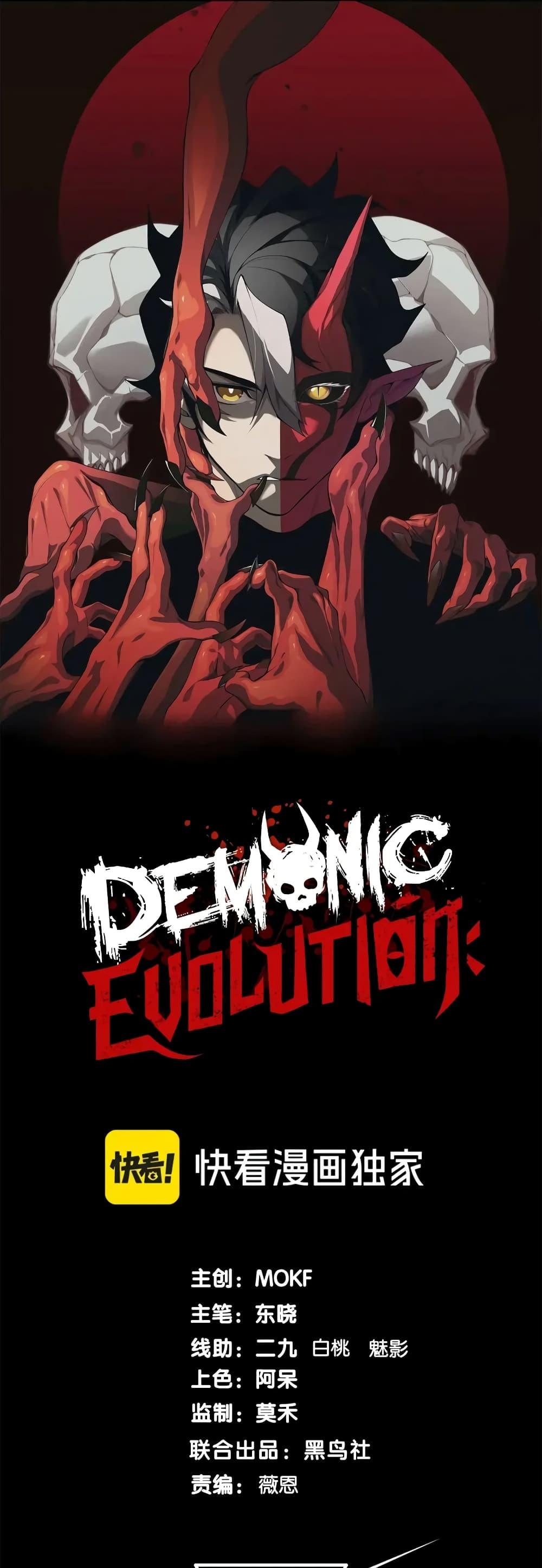 Demonic Evolution-73