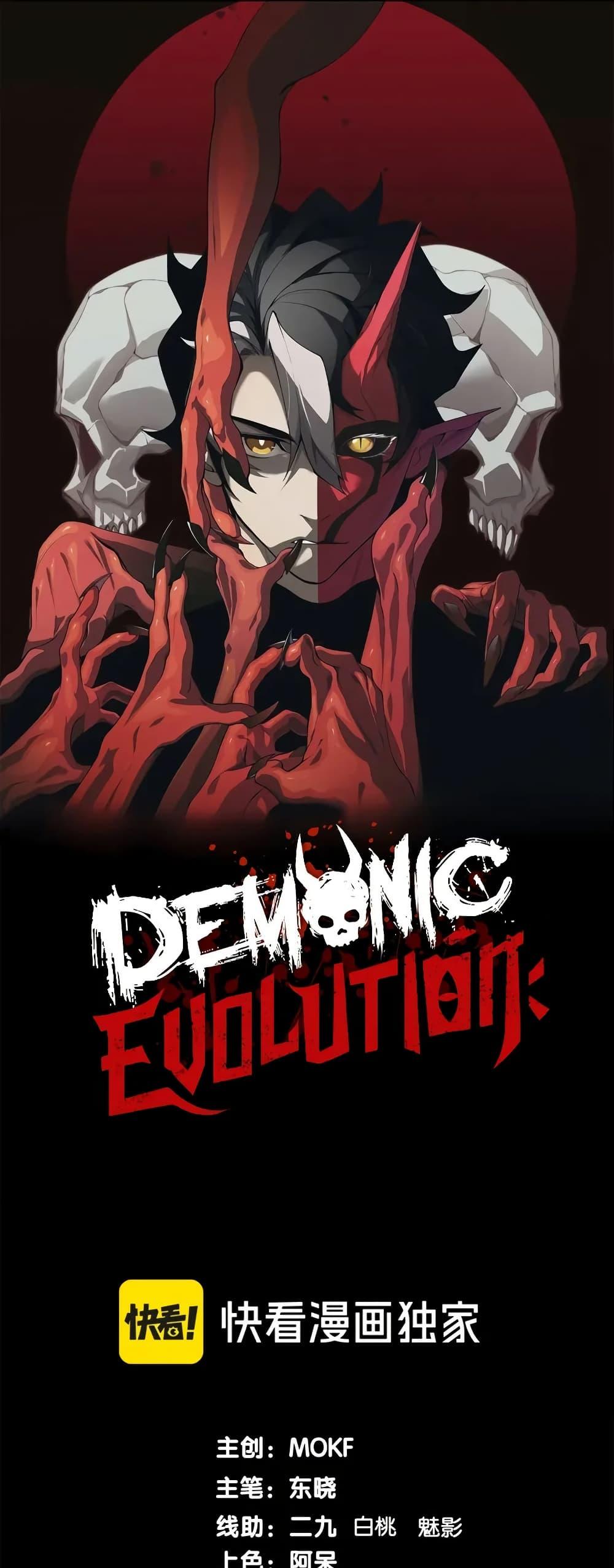 Demonic Evolution-76