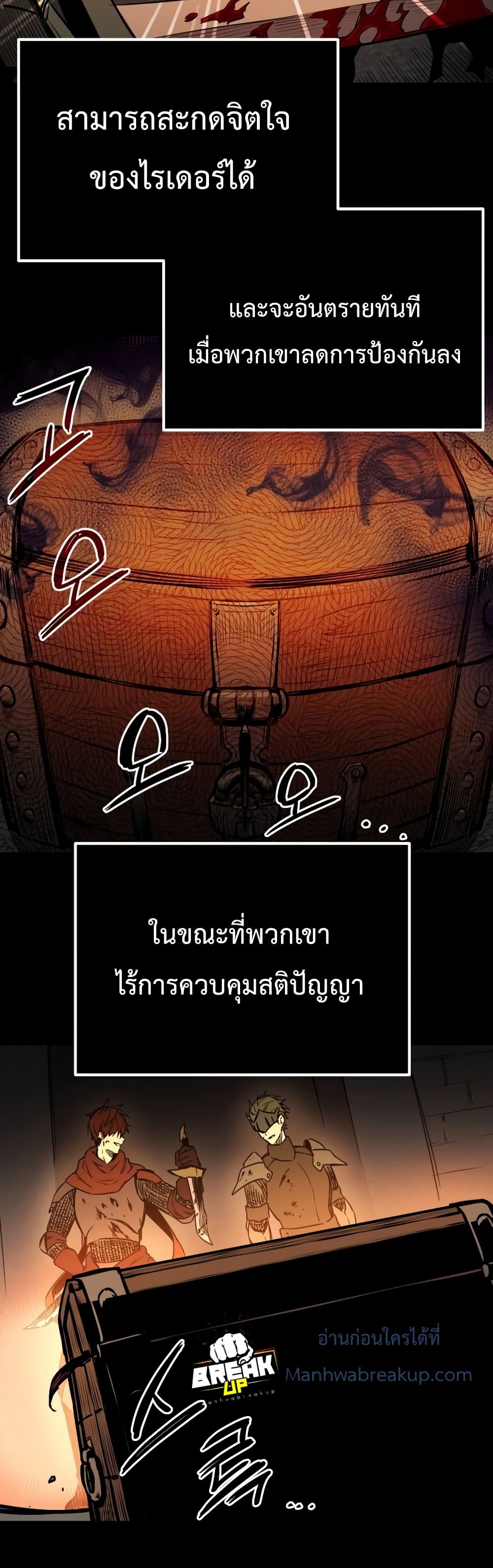 I Obtained a Mythic Item พลิกชะตาคว้าไอเทมระดับเทพ-1