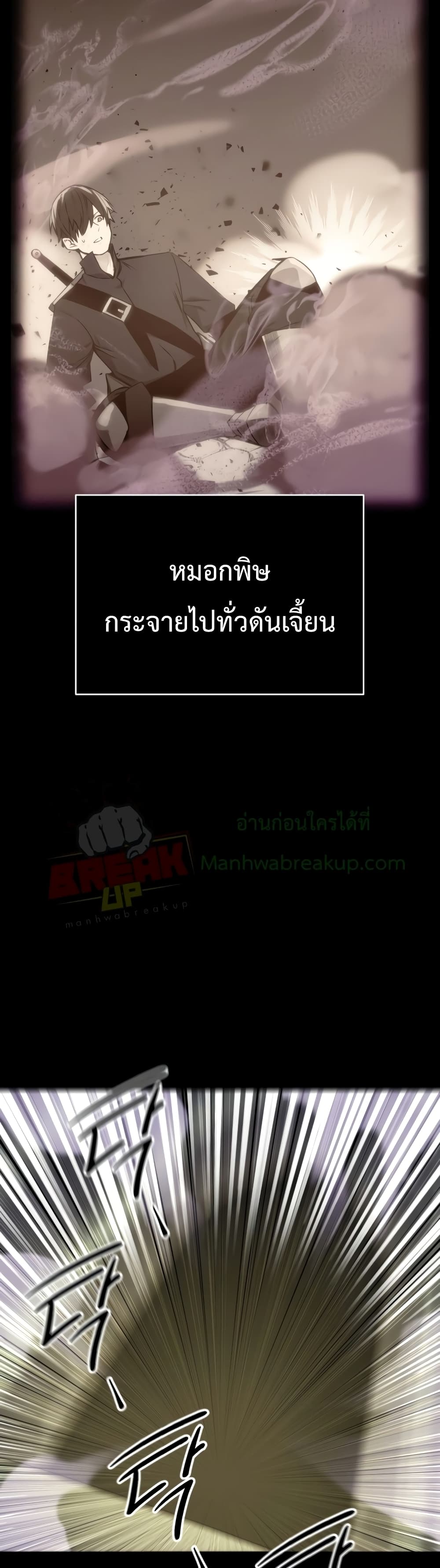 I Obtained a Mythic Item พลิกชะตาคว้าไอเทมระดับเทพ-2