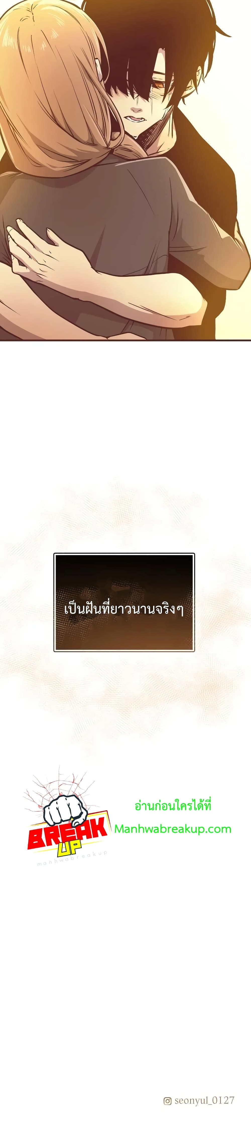 I Obtained a Mythic Item พลิกชะตาคว้าไอเทมระดับเทพ-3