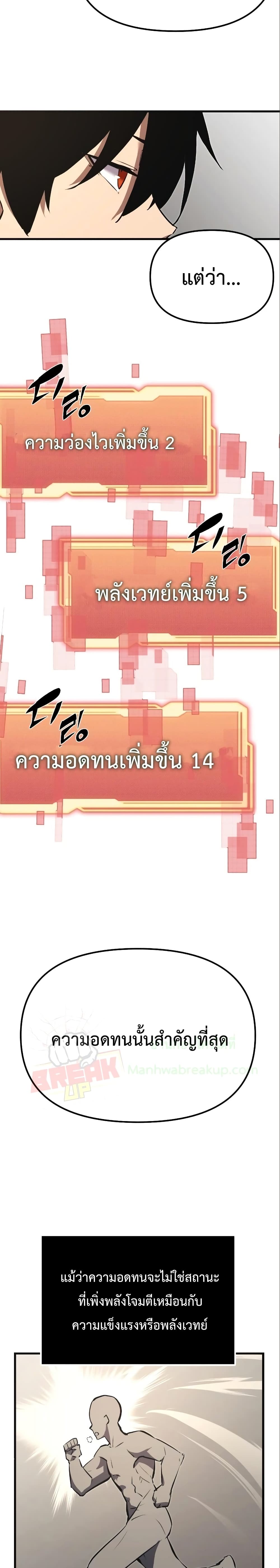 I Obtained a Mythic Item พลิกชะตาคว้าไอเทมระดับเทพ-4