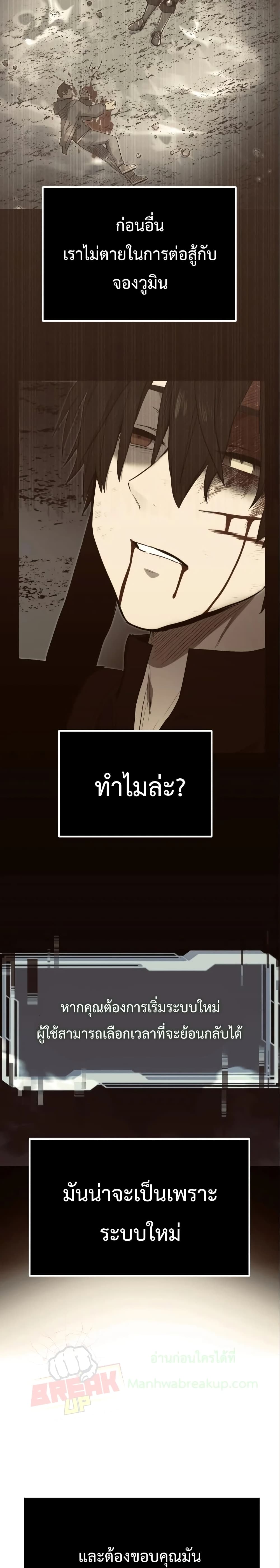 I Obtained a Mythic Item พลิกชะตาคว้าไอเทมระดับเทพ-4