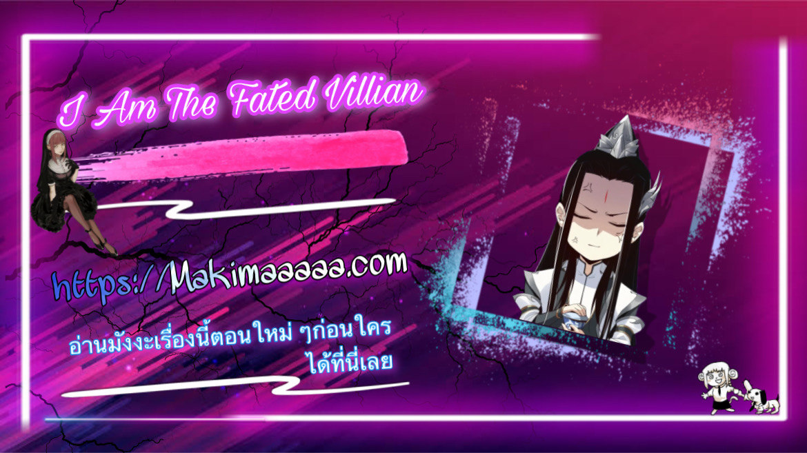 I am the Fated Villain-22