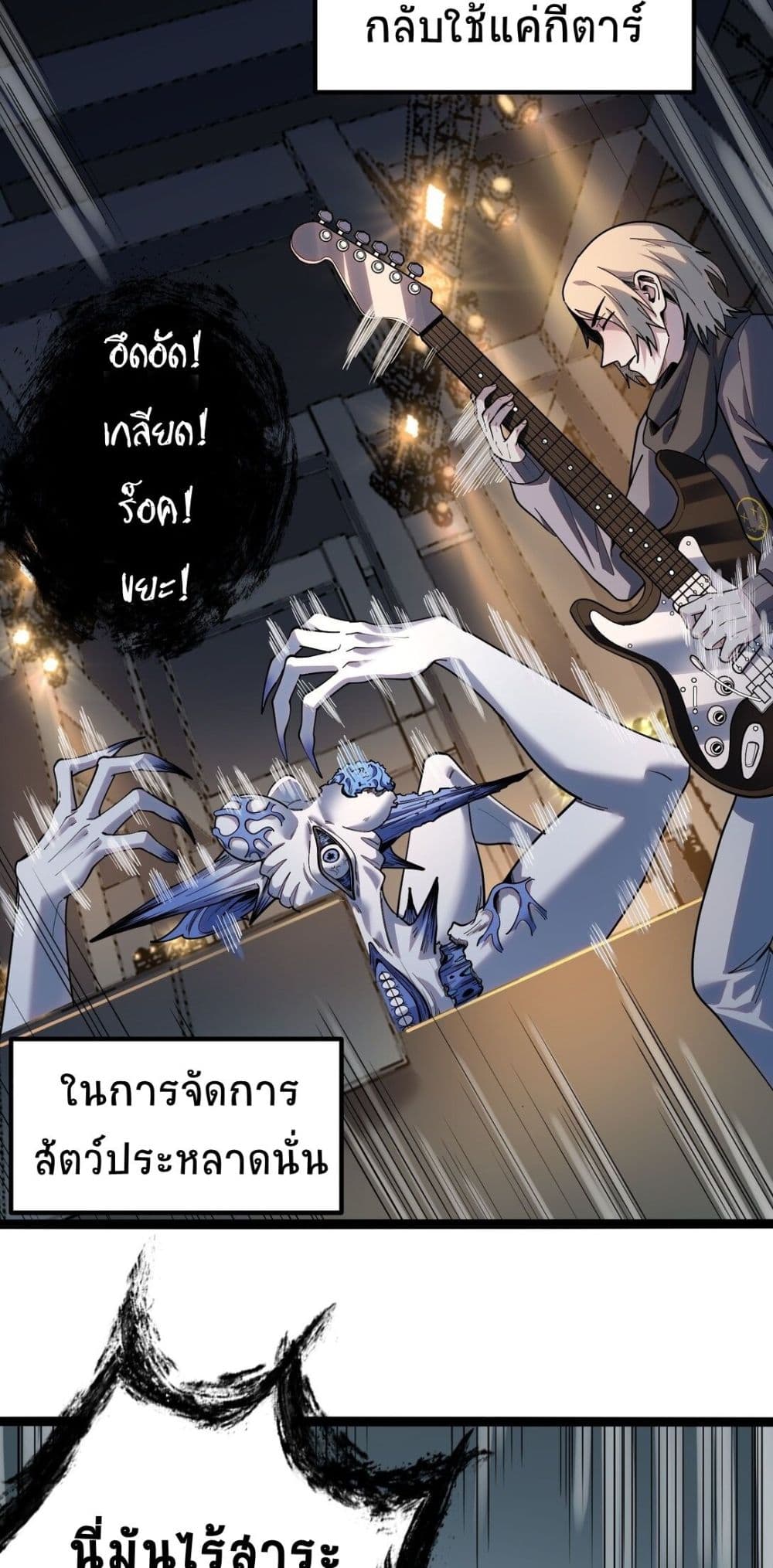 The King of Snow ราชาแห่งหิมะ-10