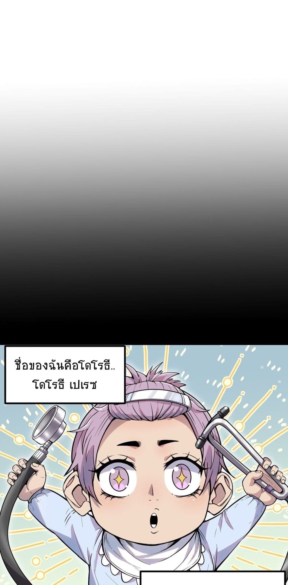 The King of Snow ราชาแห่งหิมะ-10