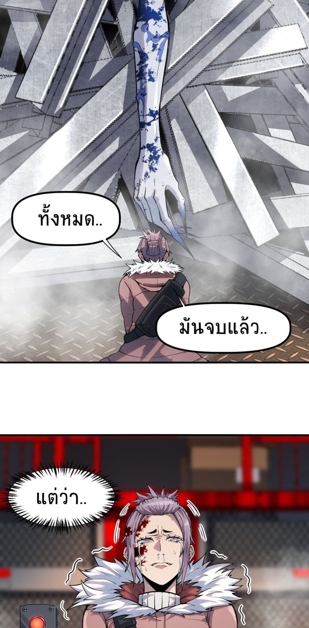 The King of Snow ราชาแห่งหิมะ-10