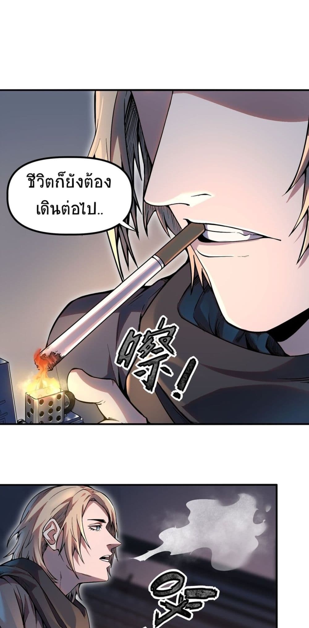 The King of Snow ราชาแห่งหิมะ-10