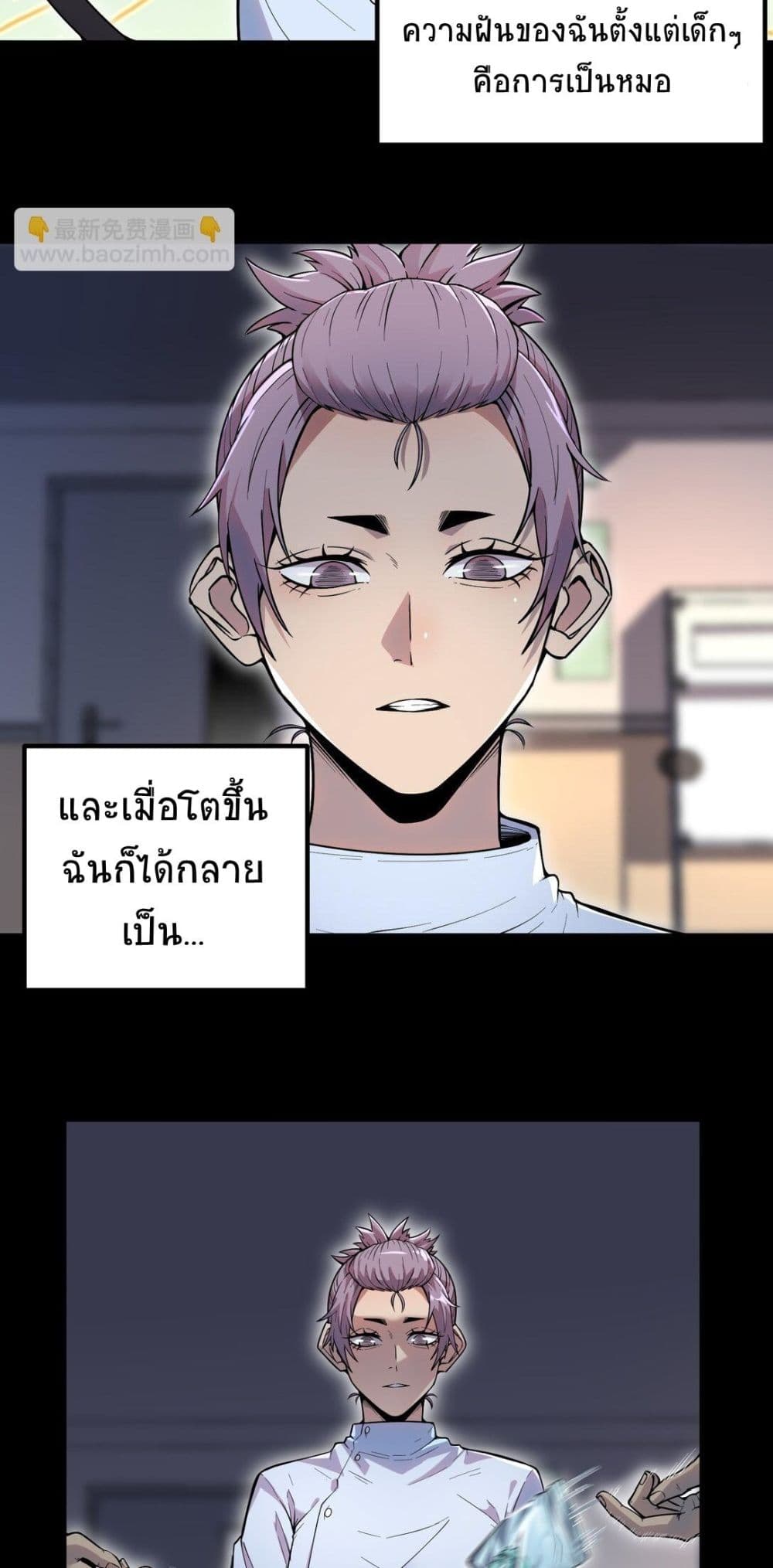 The King of Snow ราชาแห่งหิมะ-10