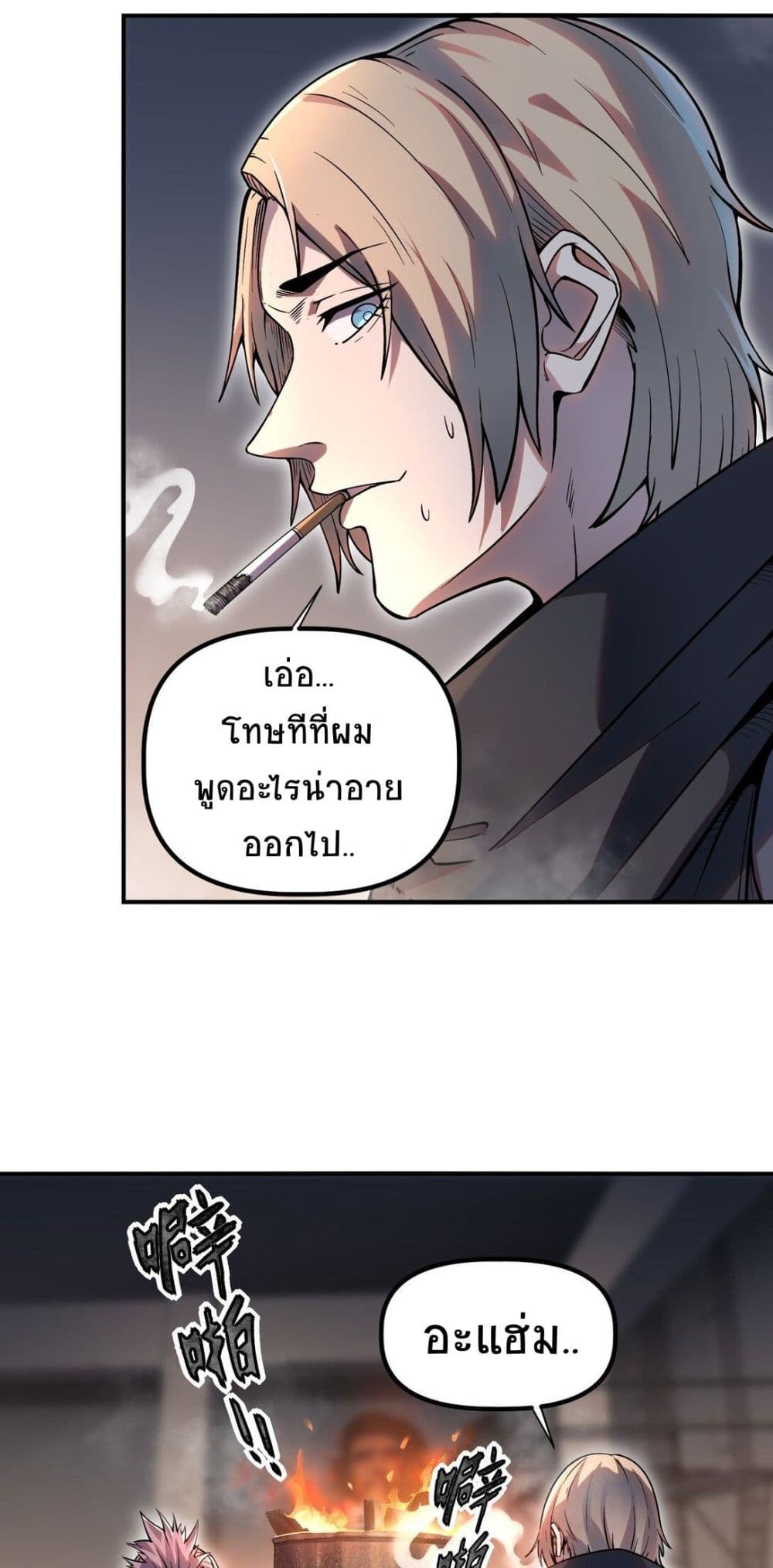 The King of Snow ราชาแห่งหิมะ-10