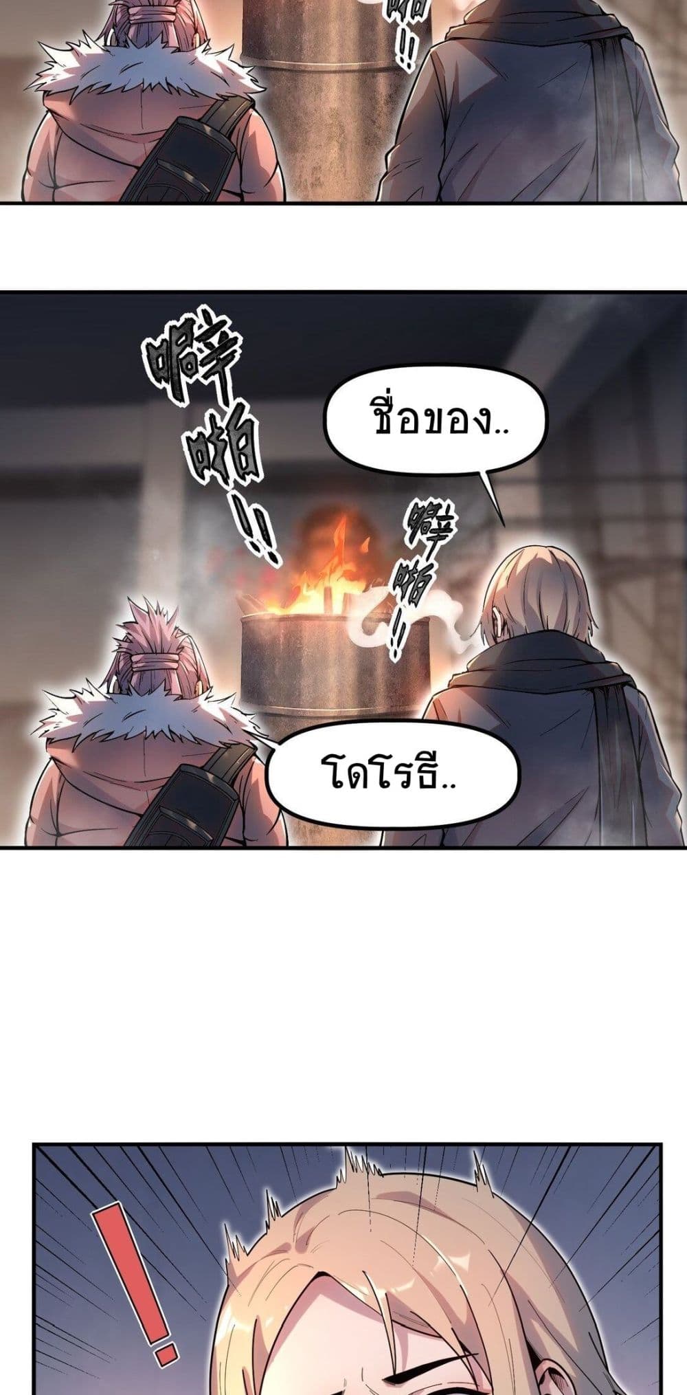 The King of Snow ราชาแห่งหิมะ-10