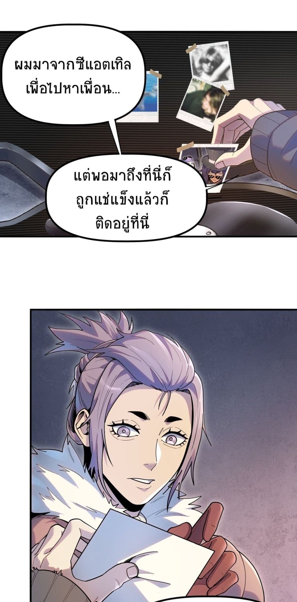 The King of Snow ราชาแห่งหิมะ-10