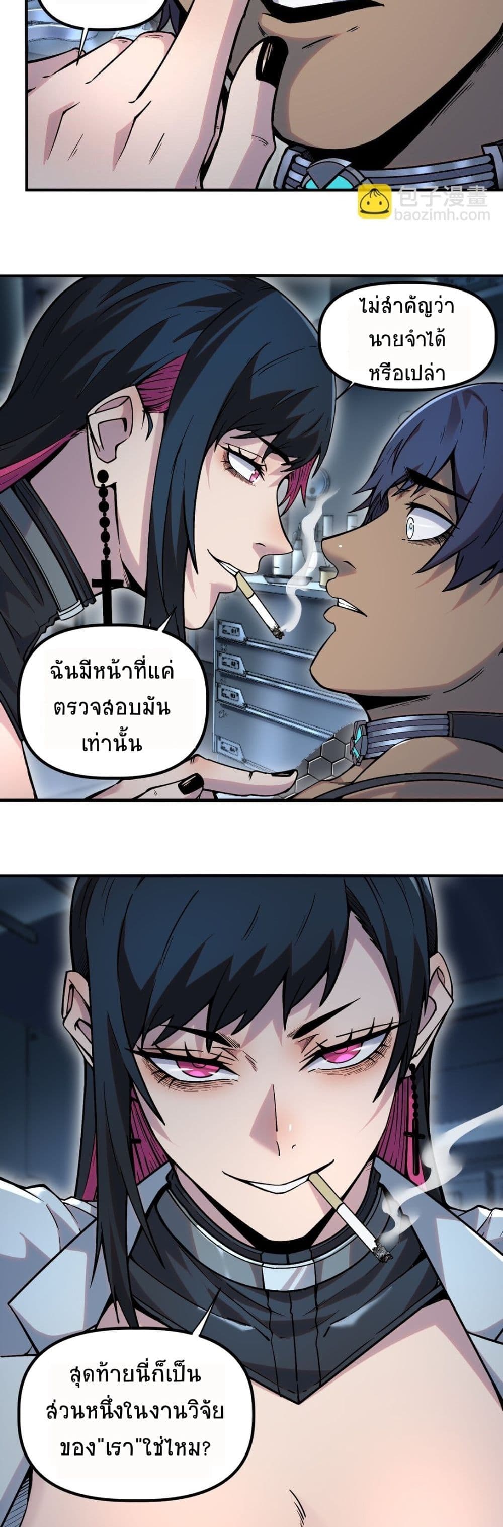 The King of Snow ราชาแห่งหิมะ-11