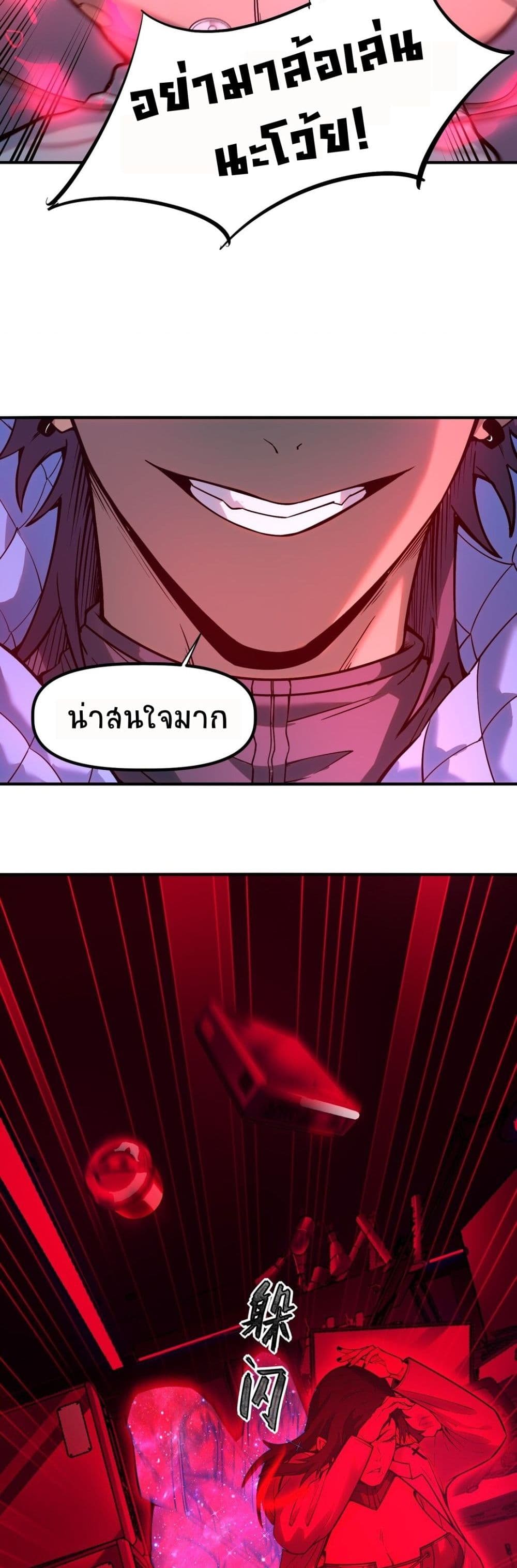 The King of Snow ราชาแห่งหิมะ-11