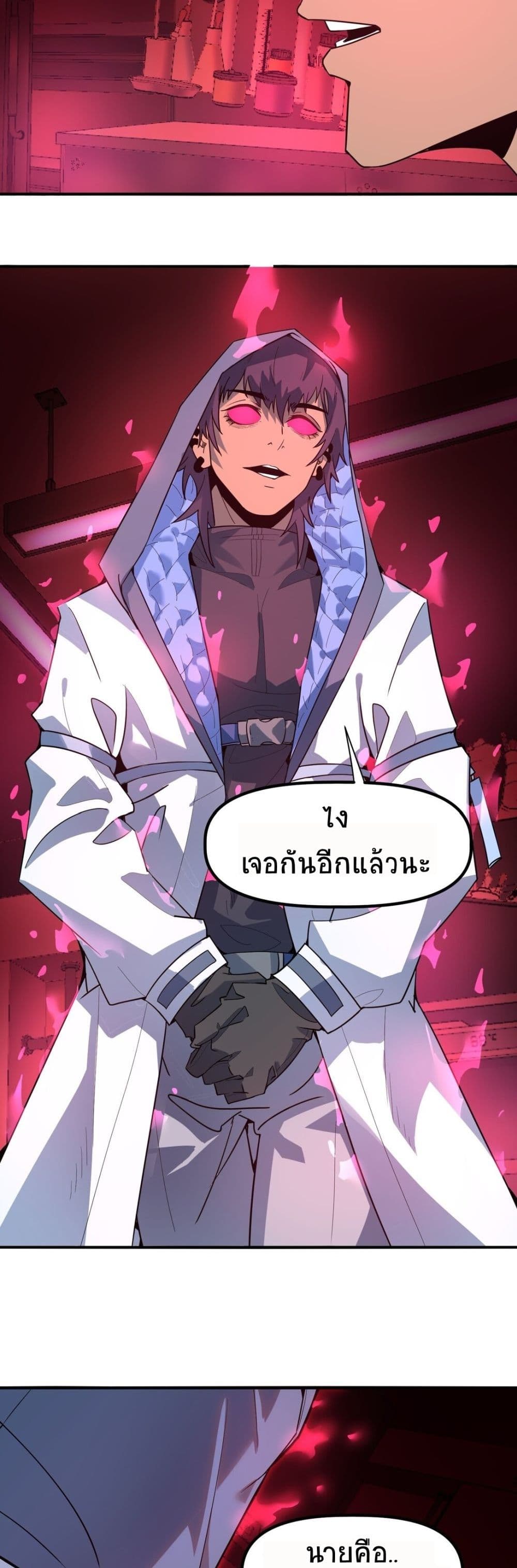 The King of Snow ราชาแห่งหิมะ-11