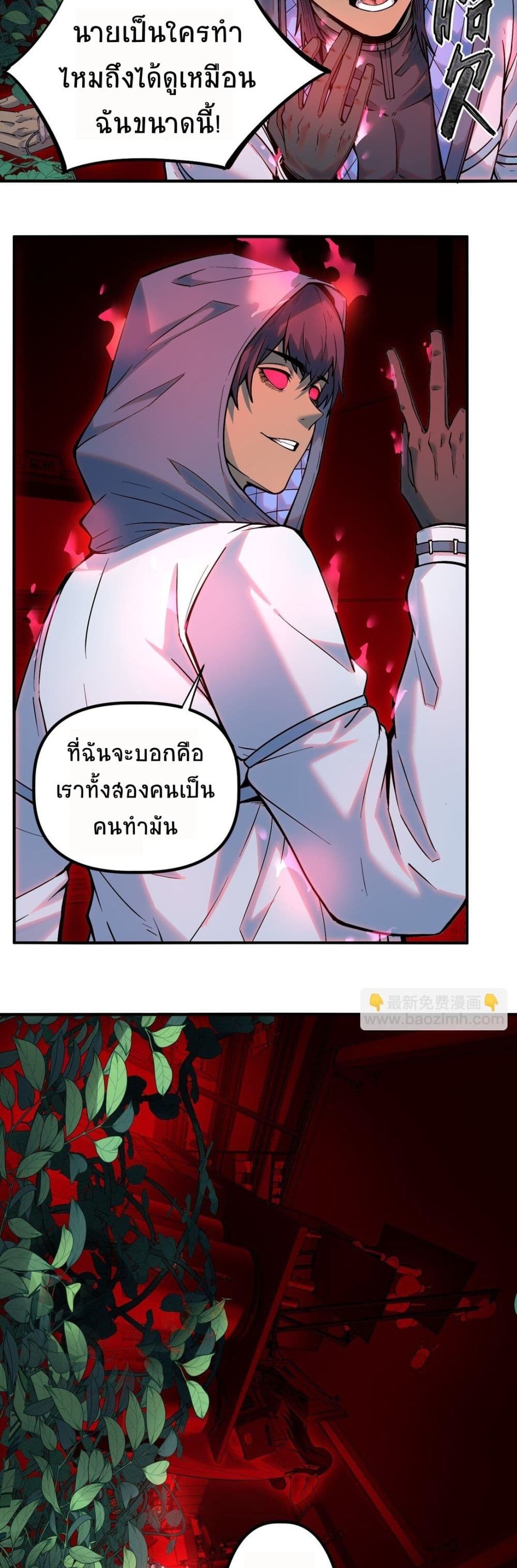 The King of Snow ราชาแห่งหิมะ-11