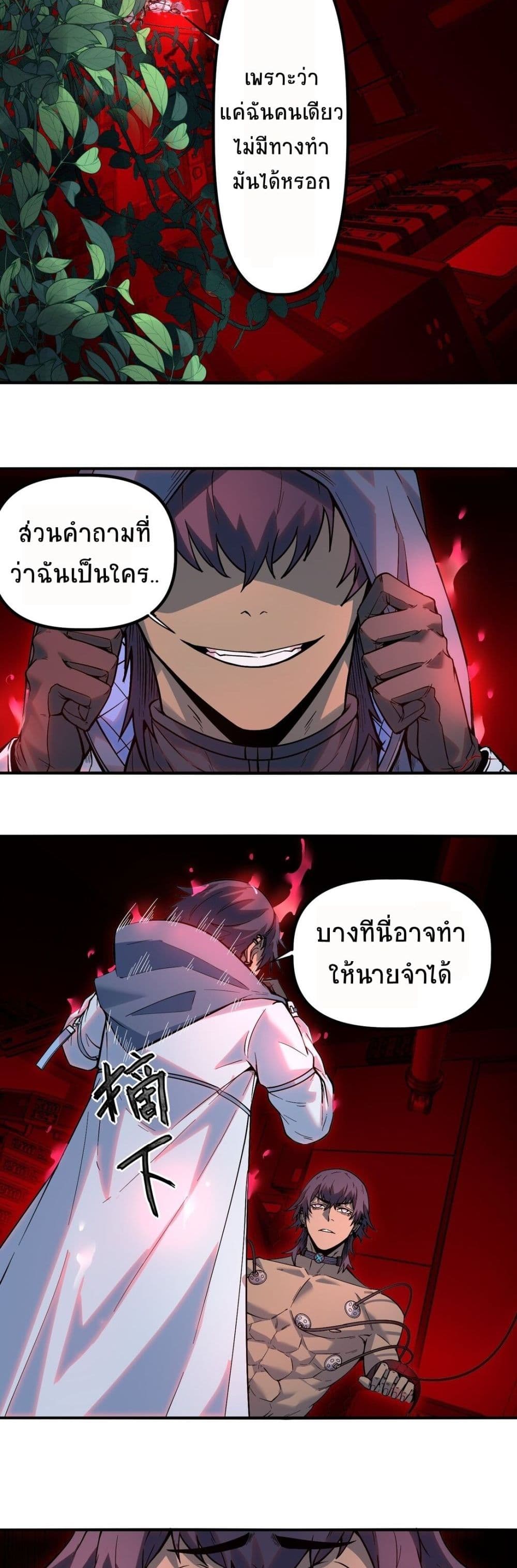 The King of Snow ราชาแห่งหิมะ-11