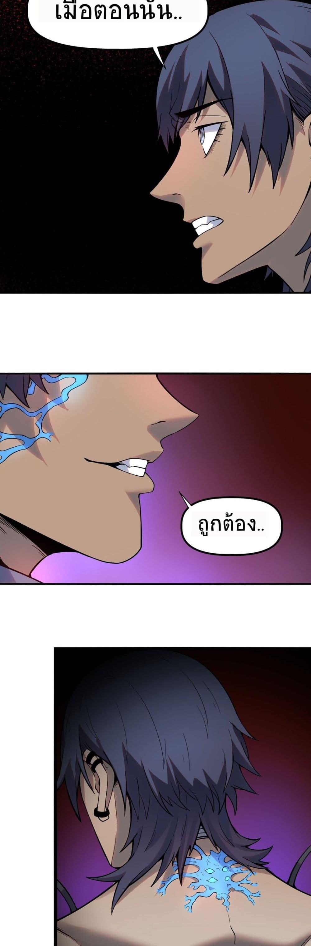 The King of Snow ราชาแห่งหิมะ-11