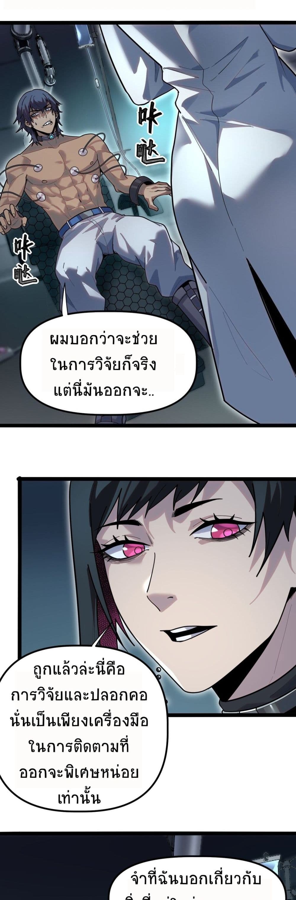 The King of Snow ราชาแห่งหิมะ-11