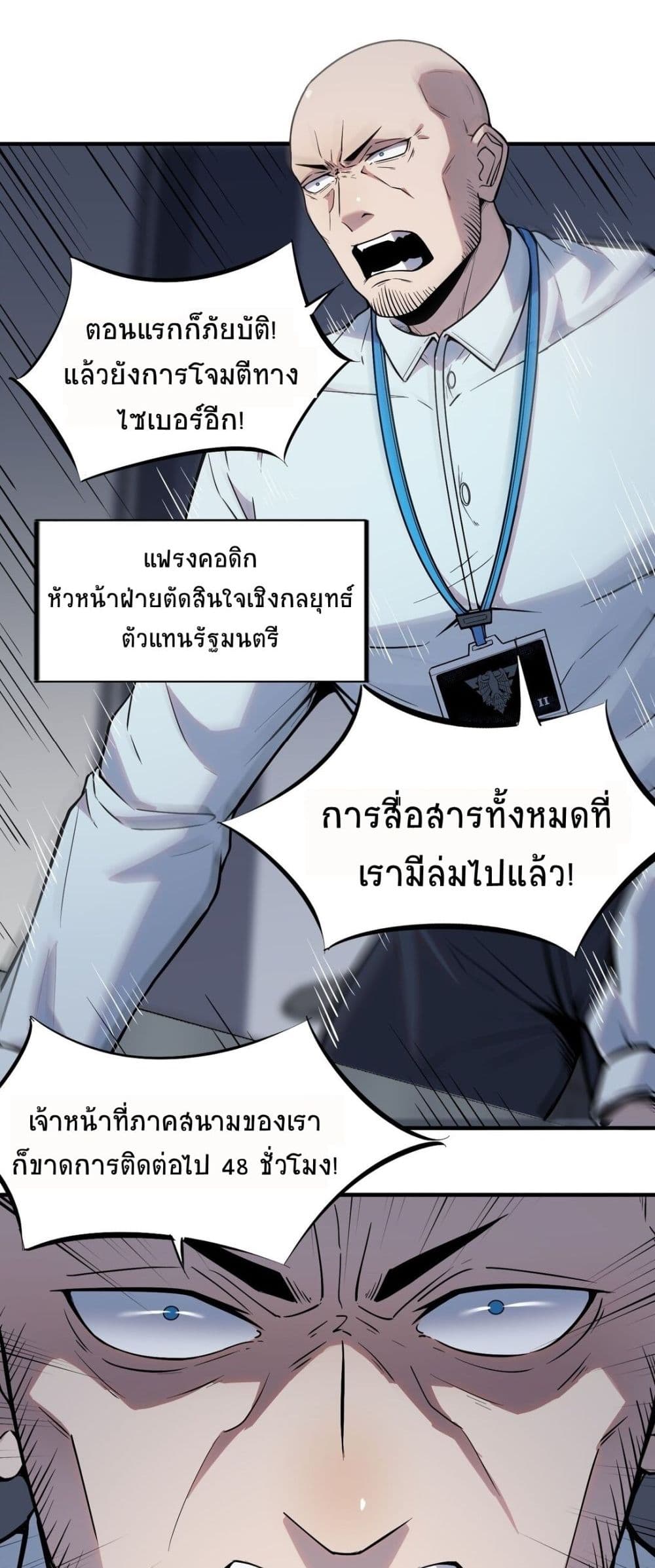 The King of Snow ราชาแห่งหิมะ-12